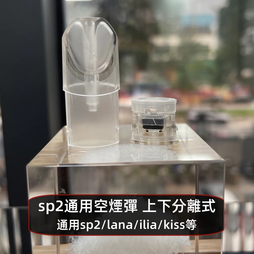 sp2空煙彈 上下分離式 通用可註油空煙彈 現貨 100顆起售